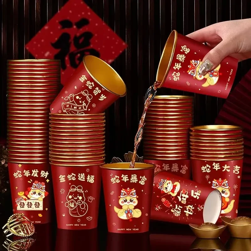 【过年不打烊】蛇年纸杯金箔春节一次性家用加厚水杯茶杯喜庆防烫V1