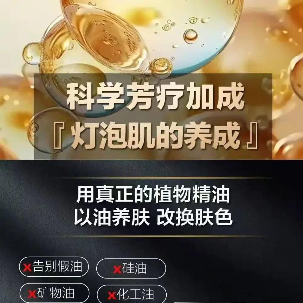 蔻域角鲨烷山茶双抗精华油