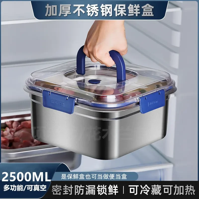 【2500ML】316不锈钢保鲜盒家用密封收纳手提野餐水果餐盒冷藏储物