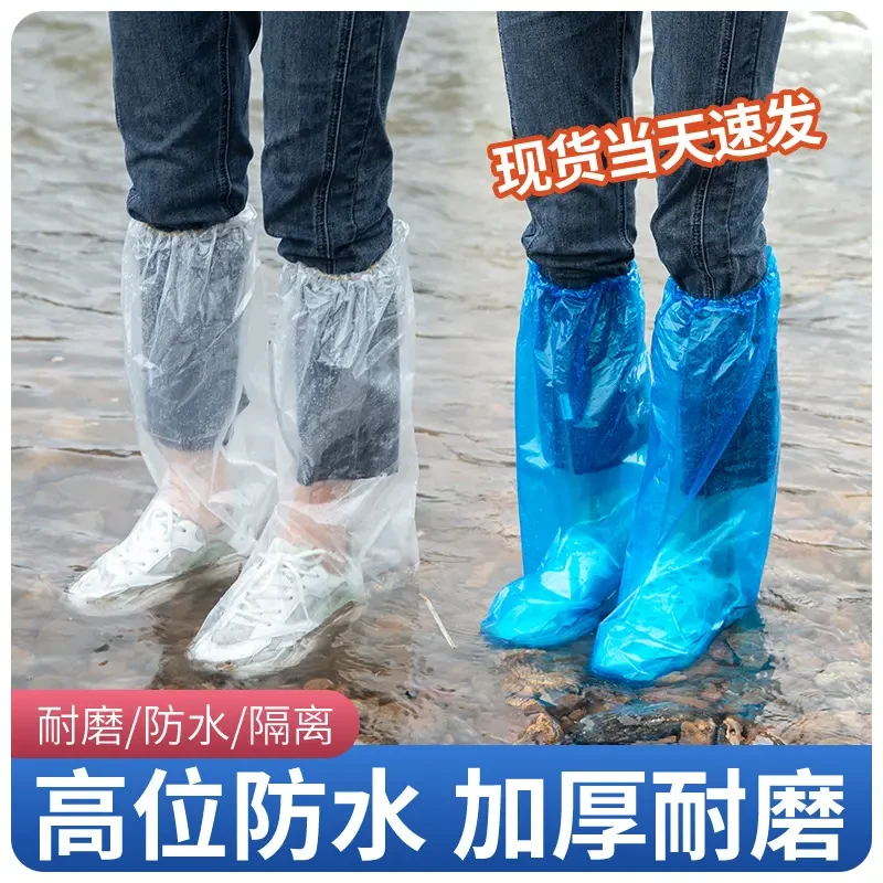 一次性雨鞋套外穿防水防滑加厚耐磨鞋套儿童雨天防雨脚套透明塑料