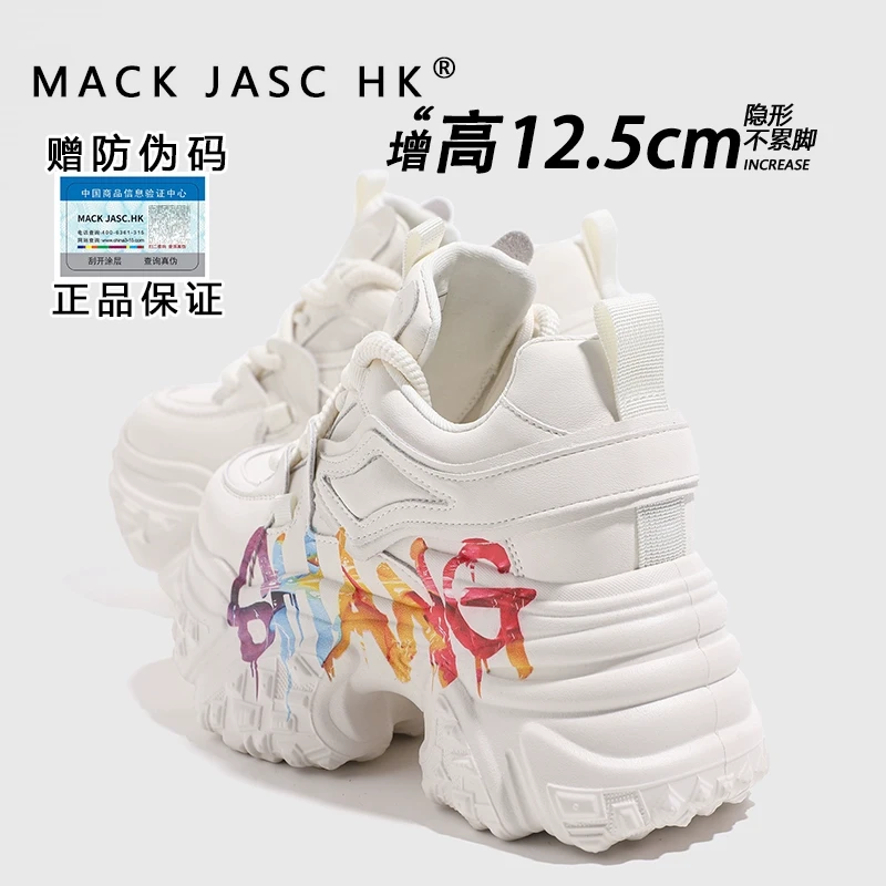 香港2025春季新款老爹鞋女小个子厚底内增高12.5CM时尚休闲运动鞋