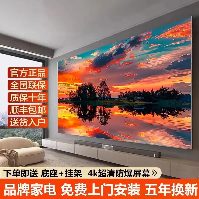 新款TLC低价电视机 超高清液晶防爆智能网络语音投屏护眼家用商用
