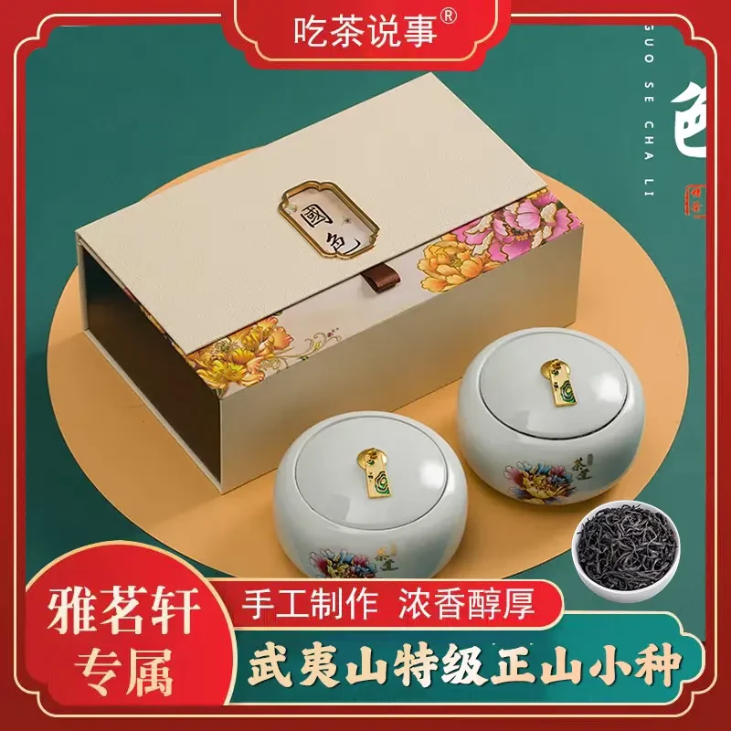 【顺丰包邮】正山小种茶叶浓香型新茶武夷红茶陶瓷双罐礼盒送利首选