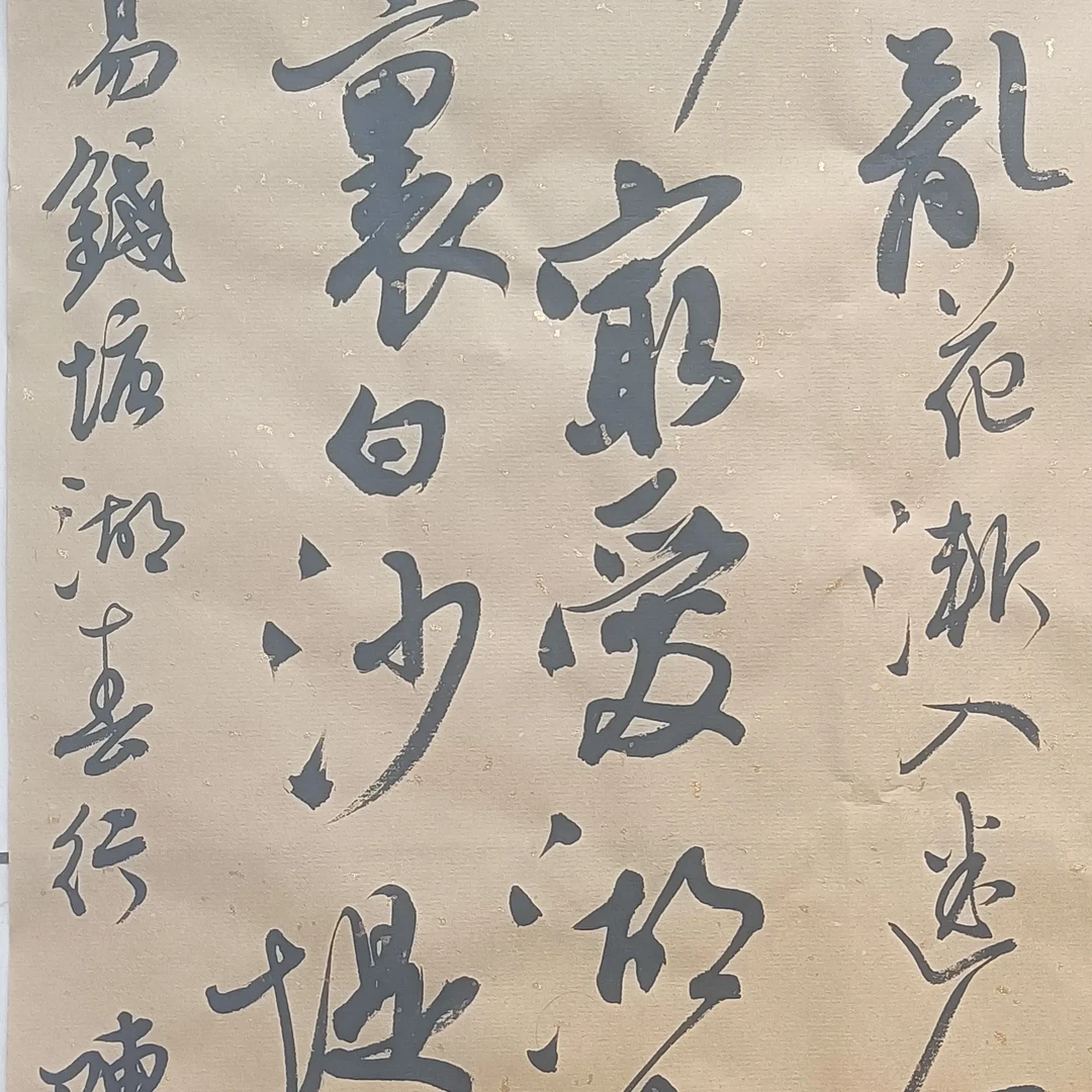 陈伟行书《白居易诗》，70X34宣纸佳作