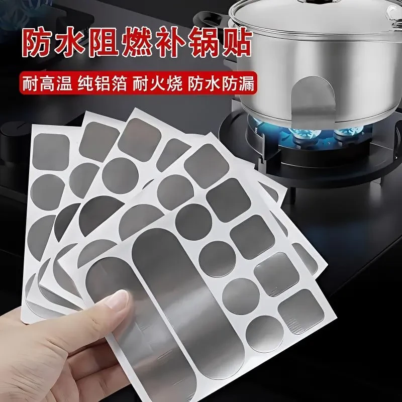 超值【60贴】多功能修补铝箔材质防水补锅贴补锅锅盆修补贴养护清洗