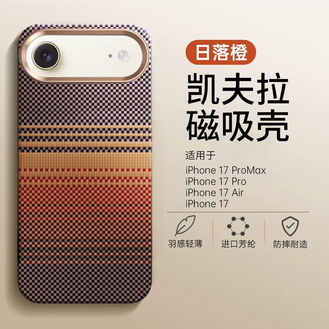适用iPhone17Air手机壳碳纤维超薄air保护套苹果17ProMax磁吸防摔