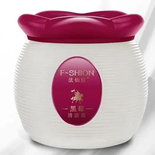 黑莓清洁霜收缩毛孔促进吸收改善黑头