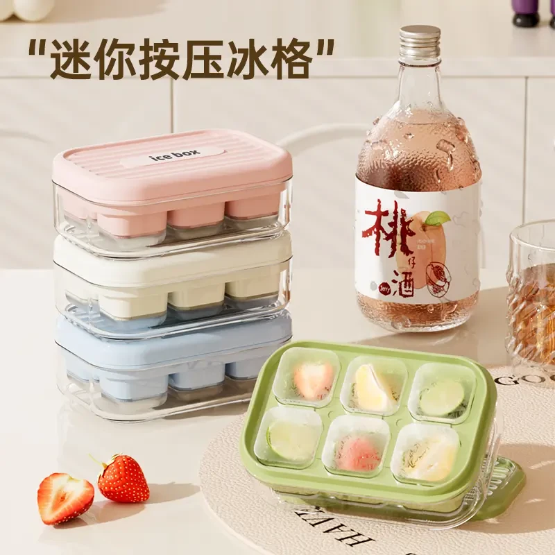 迷你按压冰格家用制冰模具带盖储冰按压制冰盒冷冻自制冰块盒
