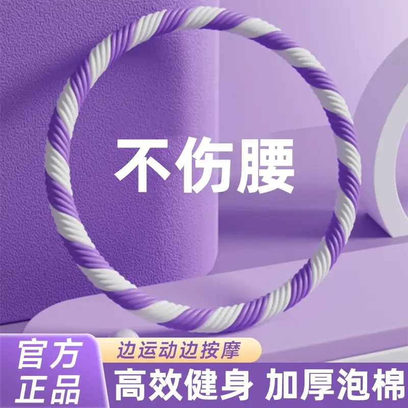 加重收腹健身呼啦圈不伤腰练腰神器呼啦圈女成人健身专用呼拉圈款