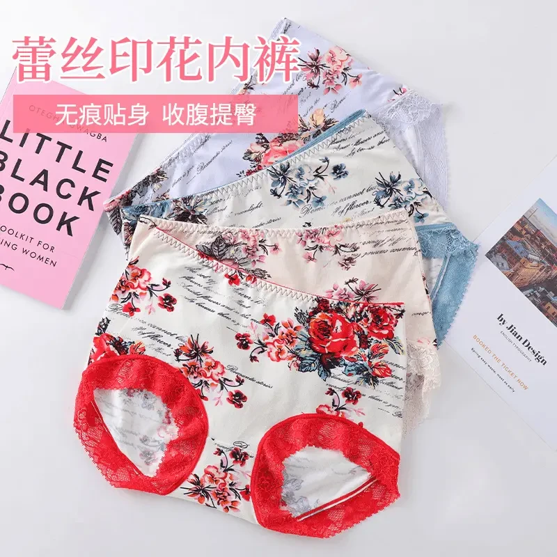 【礼盒】性感蕾丝内裤女士无痕亲肤透气中腰大码送老婆女友结婚