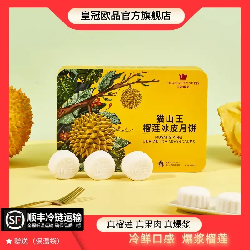 顺丰包邮拍一发二冰皮月饼广式流心爆浆糕点中秋严选送礼佳品