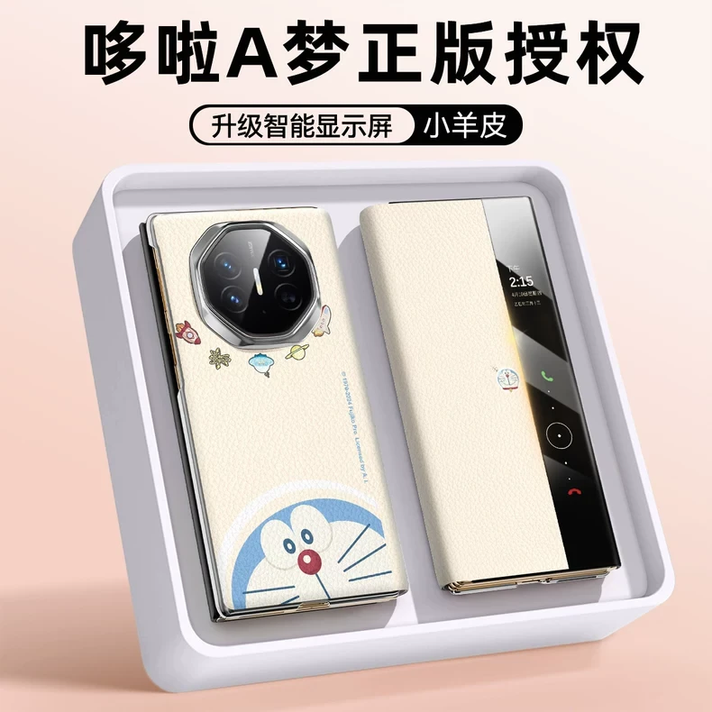 哆啦A梦适用华为mateXT三折叠手机壳高档matex6全包x5翻盖素皮x3