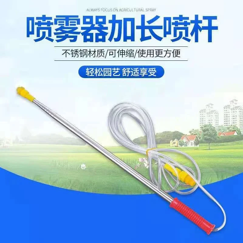 原装不锈钢伸缩杆 农用电动打药喷雾器加长喷杆配件果树射高喷头q