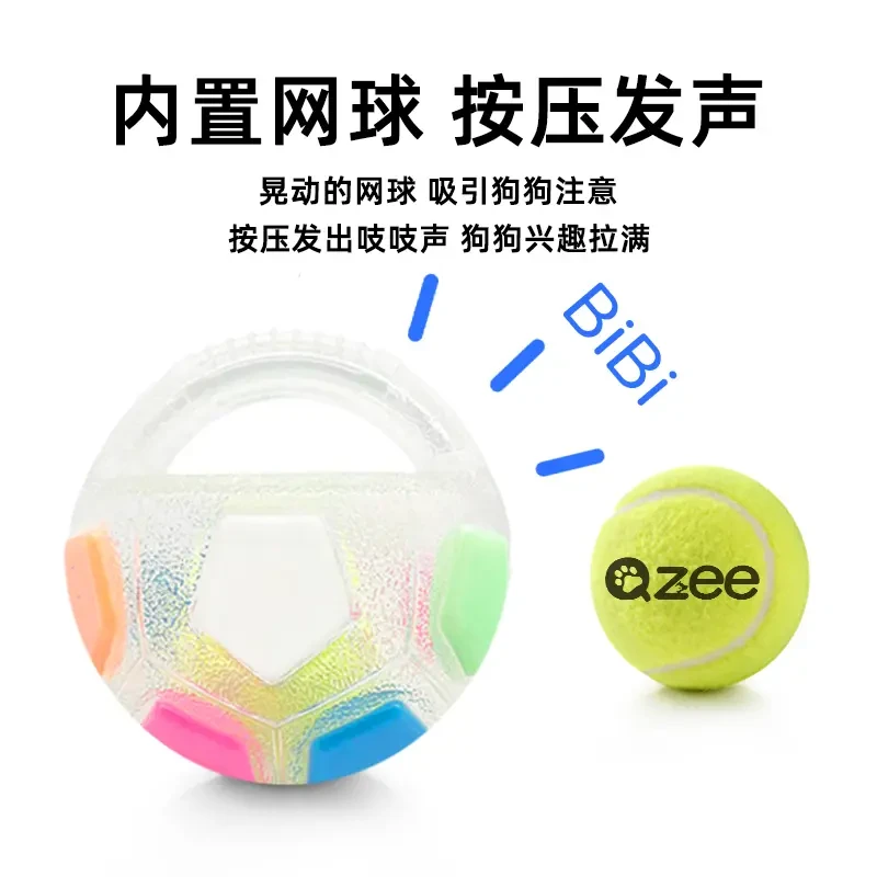 玩具提手发声足球玩具宠物消耗精力自嗨解闷互动趣味陪伴