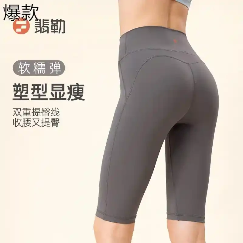 翡勒瑜伽服修身显瘦提臀瑜伽裤跑步运动健身五分裤短裤零感紧身