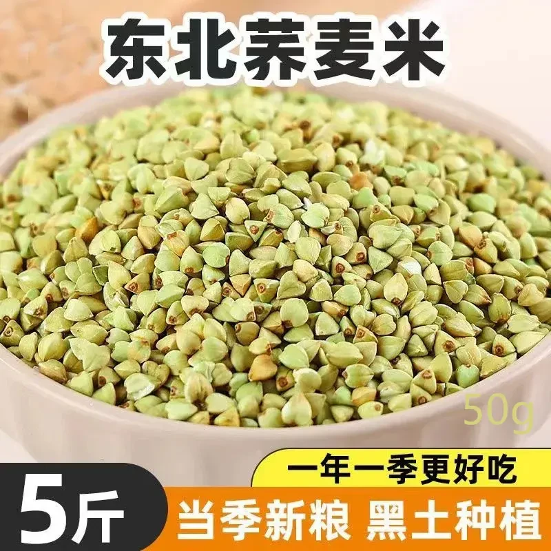 东北正宗荞麦米新米三角米去皮荞麦粒五谷杂粮甜荞麦米粗粮煮粥
