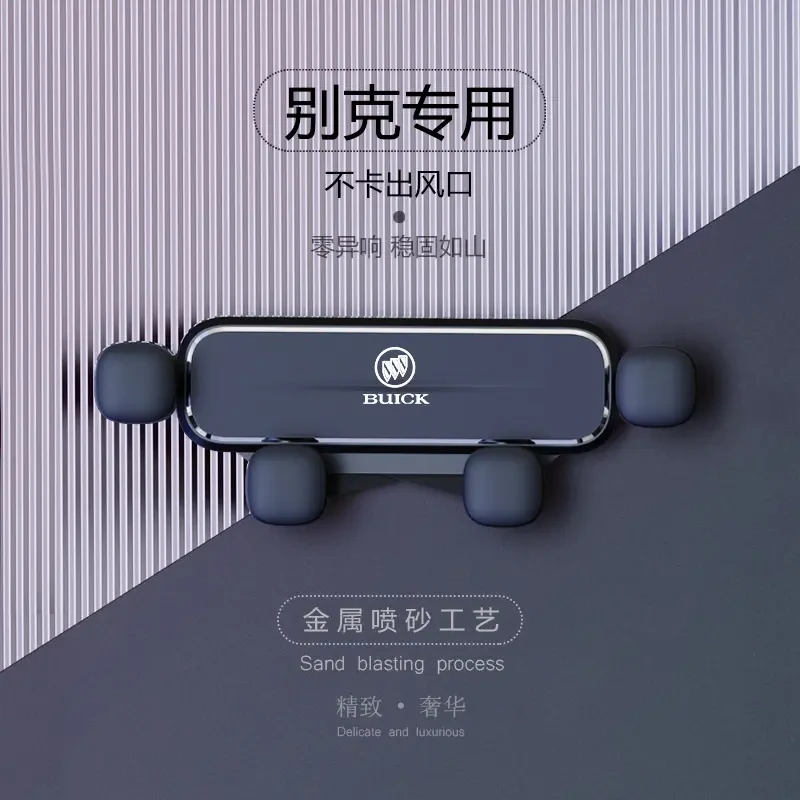 适用于别克英朗plus昂科威君威GL8GL6君越威朗专用车载手机支架