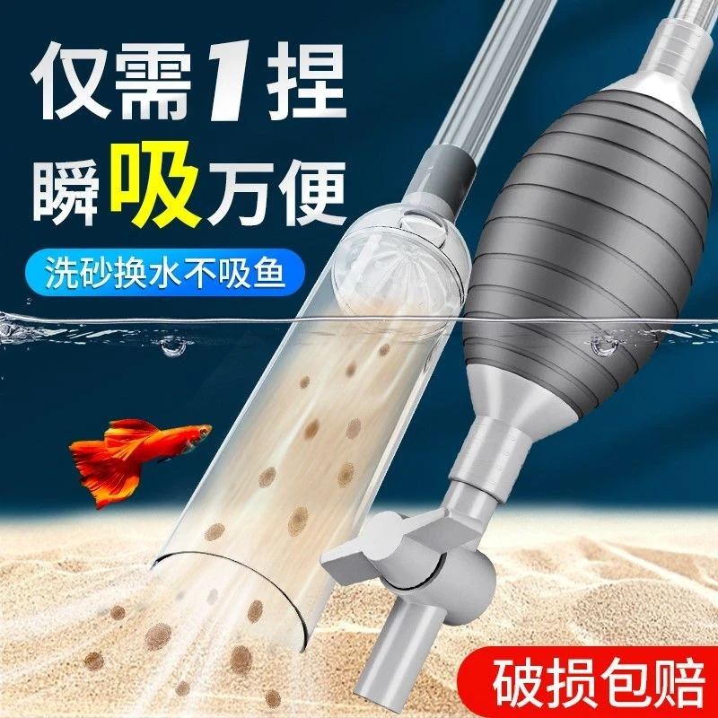 鱼缸换水器 洗砂器抽水管抽水器鱼缸吸水器虹吸管手动换水吸便器