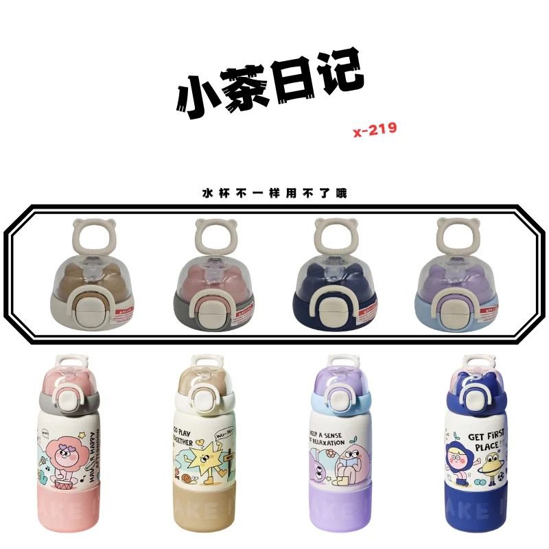 小茶日记可爱大爆炸保温杯X-219W硅胶吸管杯盖配件碗盖杯套背带