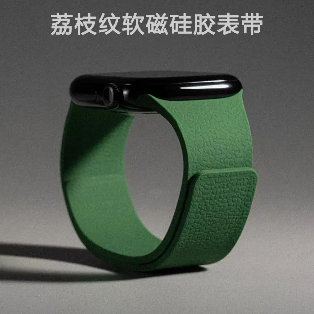 适用苹果ApplewatchS10/9/8SEultra手表表带荔枝纹硅胶软磁吸表带