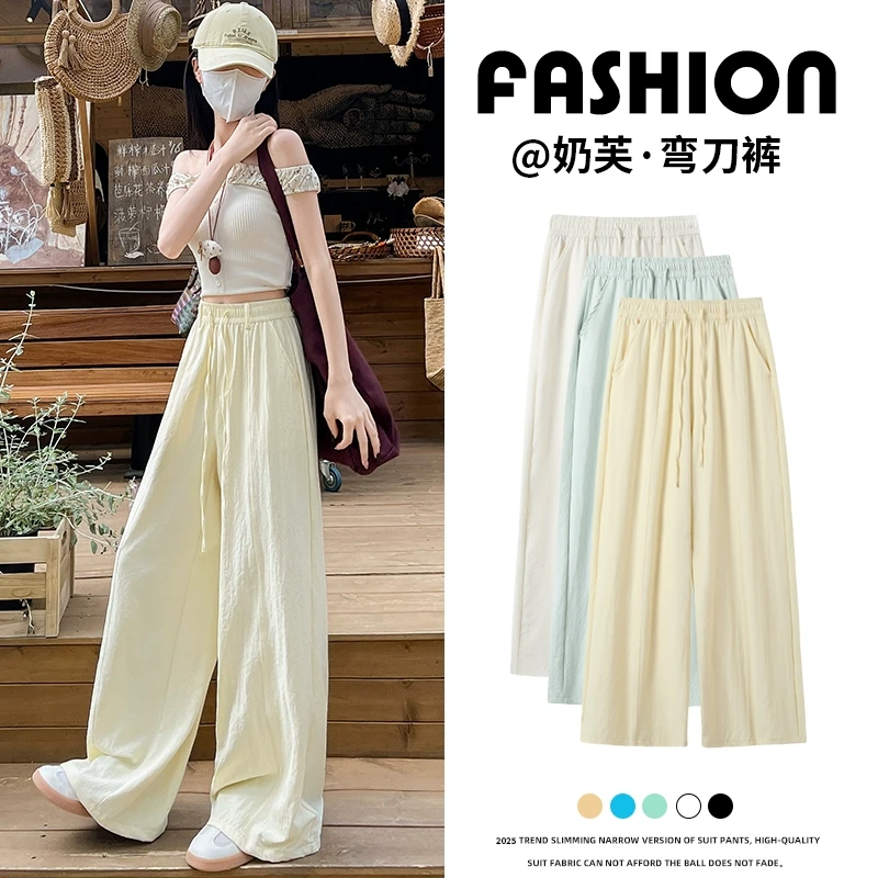 肌理感奶芙山本裤女夏薄新款小个子直筒裤弯刀高腰阔腿裤阔腿裤子