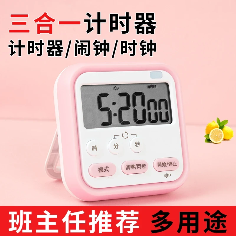 学习计时器自律提醒器小闹钟定时器学生考试模拟倒计时时间管理器