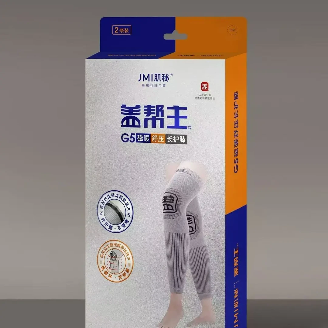 肌秘 盖帮主护膝  G5磁能舒压加长护膝  护膝盖保暖防寒