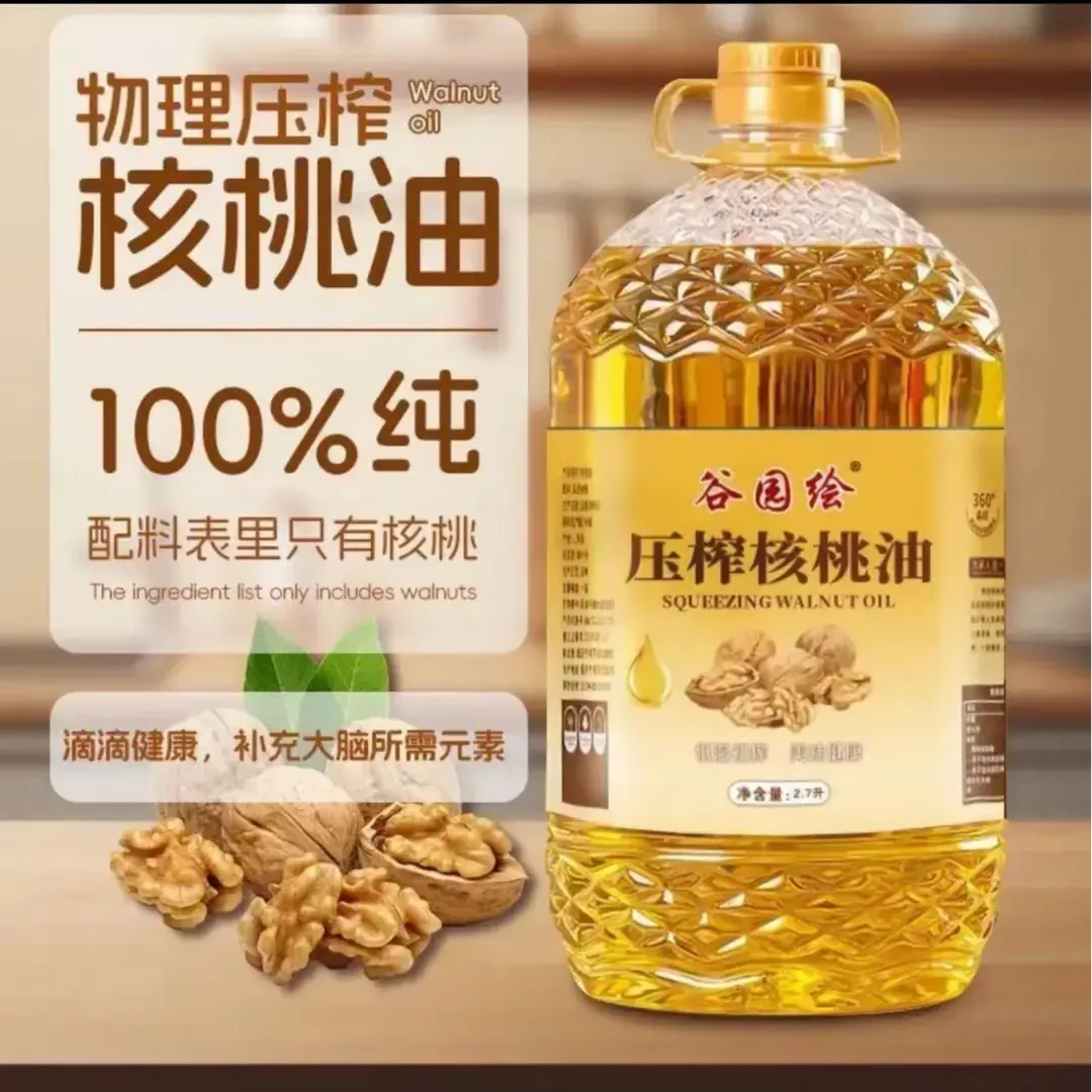 【大桶五斤】国标一级纯核桃油农家自榨健康营养家用食用油