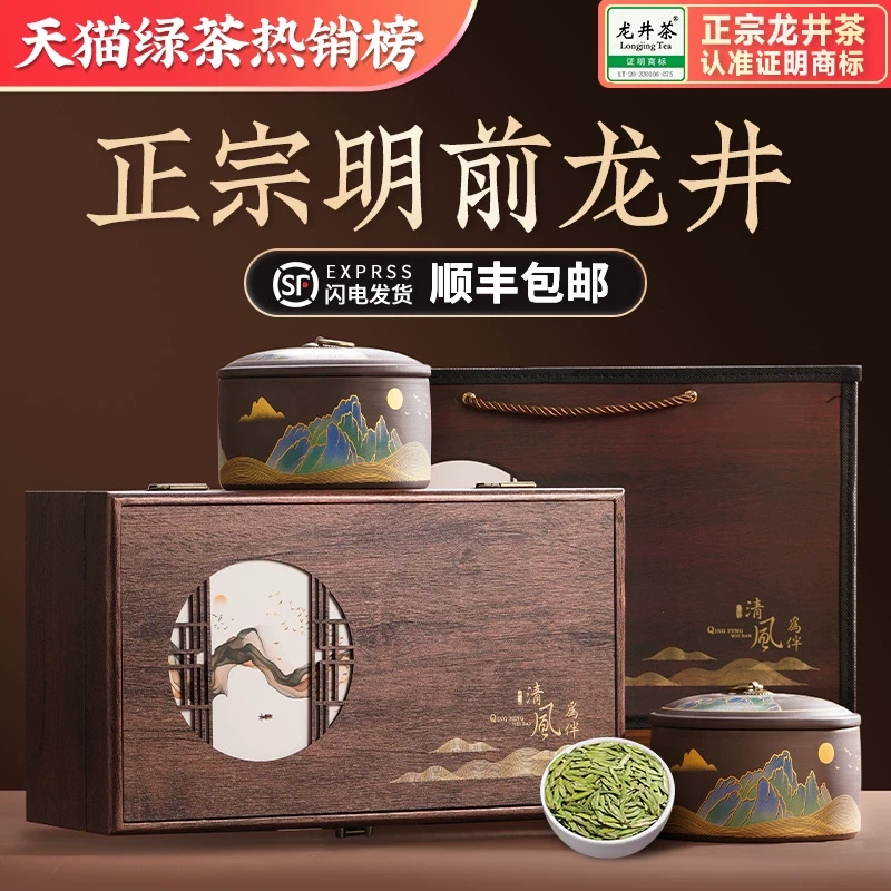 醉不错龙井茶明前新茶杭州特级绿茶礼盒装过年礼送长辈高档年货