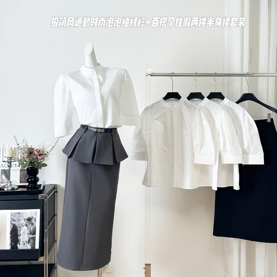 2025早秋新款极简风通勤时尚泡泡袖衬衫百搭个性假两件半身裙套装
