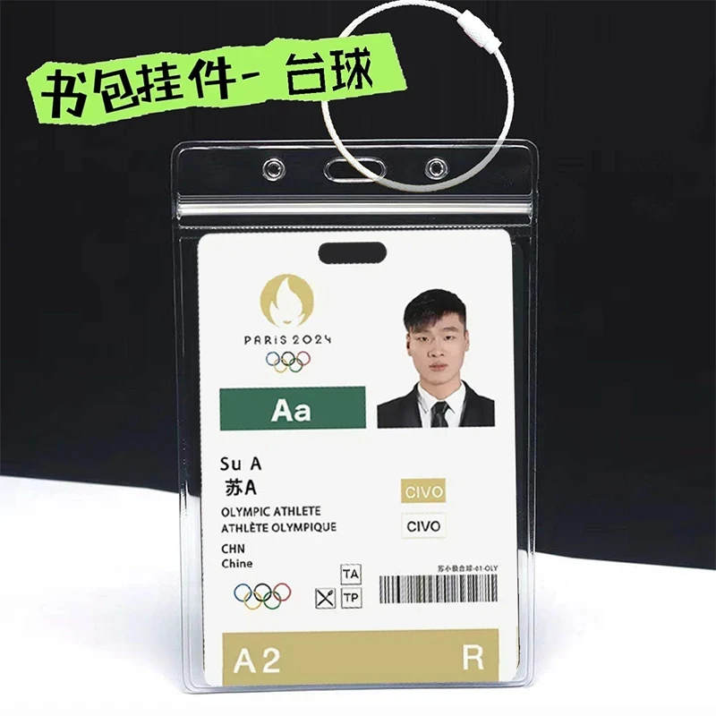 薛珍麒苏A苏小赖中式台球球杆挂件桌球运动员背包参赛卡背包挂饰