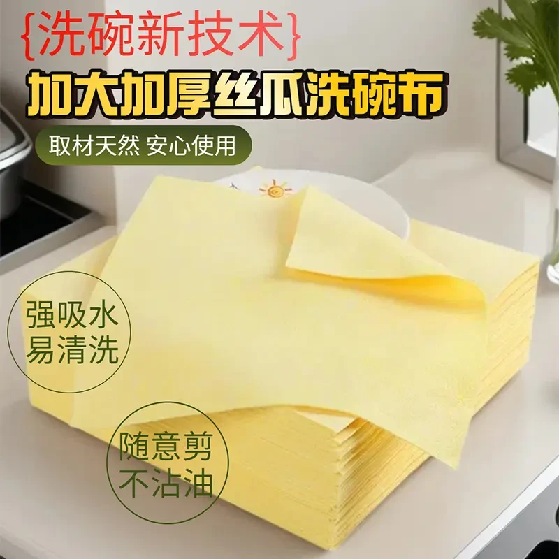 丝瓜抹布厨房家用洗碗不沾油洗碗布吸水抹布3米长洗碗巾家用抹布