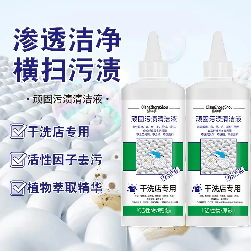 强中手顽固污渍清洁液/衣物渗透去黄去污低泡易漂洗