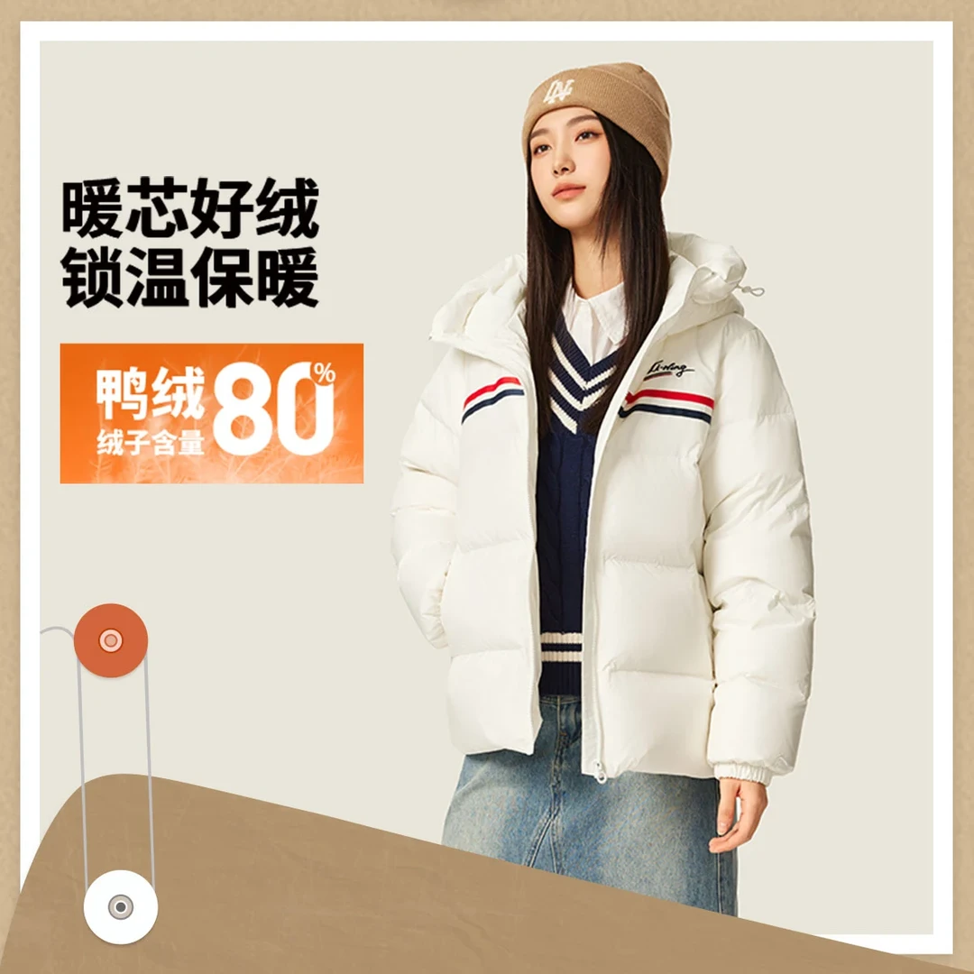 李宁2025冬季新品运动生活系列女子80%鸭绒保暖短羽绒服AYMV234