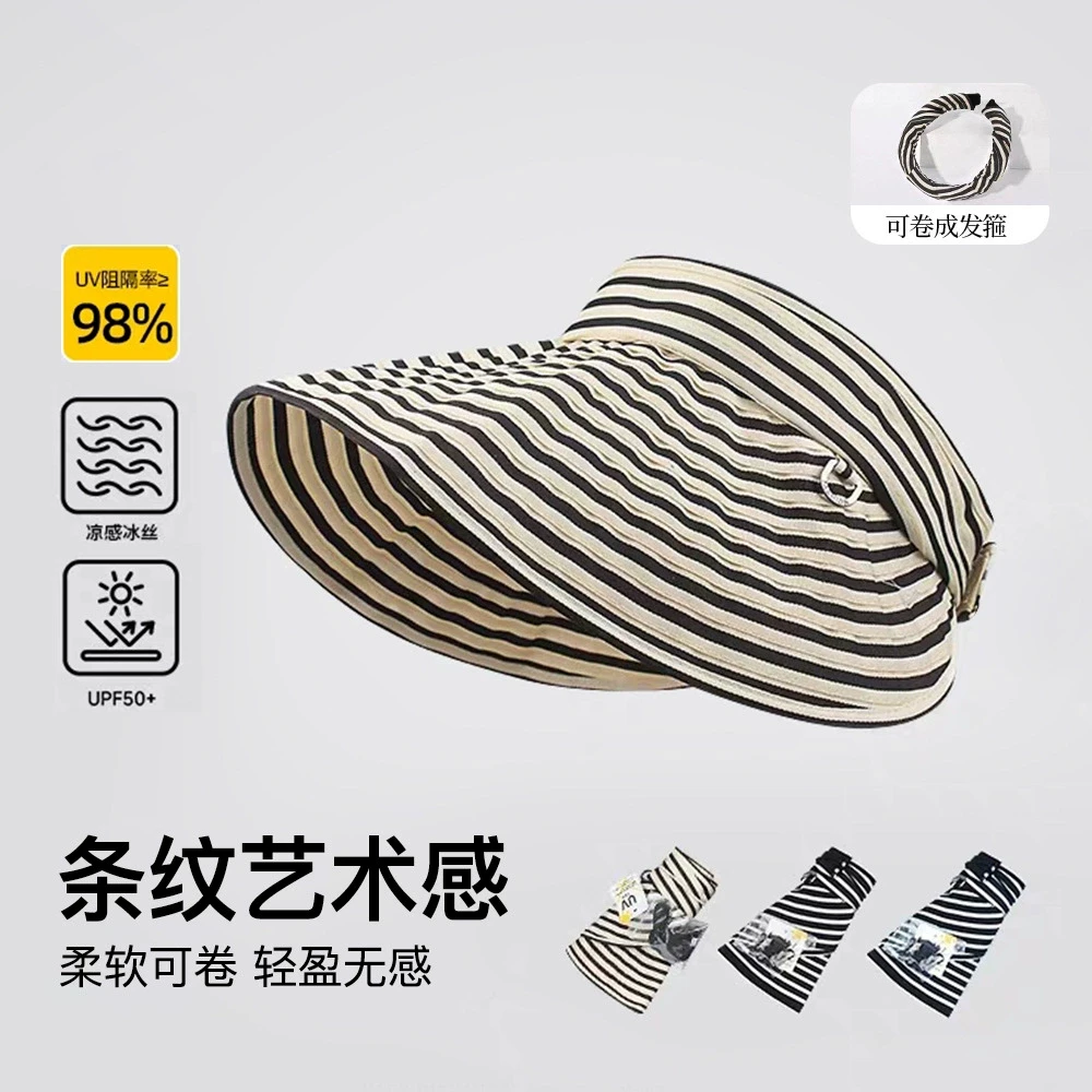 江疏影同款条纹空顶防晒帽女夏季百搭折叠便携大檐户外出行遮阳帽