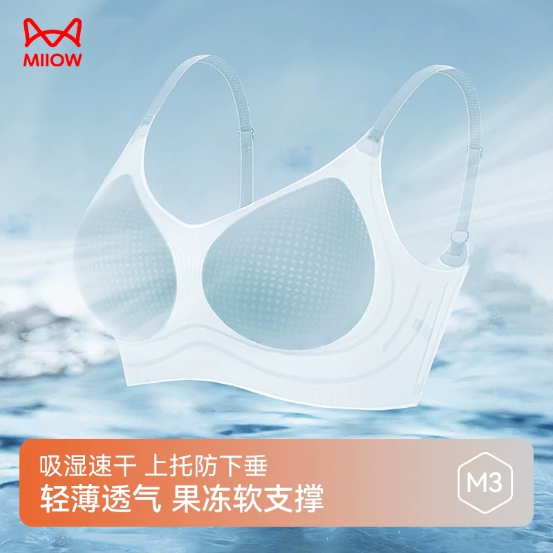 猫人凉感无痕内衣女夏季薄款小胸聚拢软支撑防下垂美背心式文胸罩