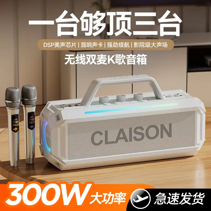 高端蓝牙音响直播声卡一体机300W大功率户外K歌广场舞重低音炮