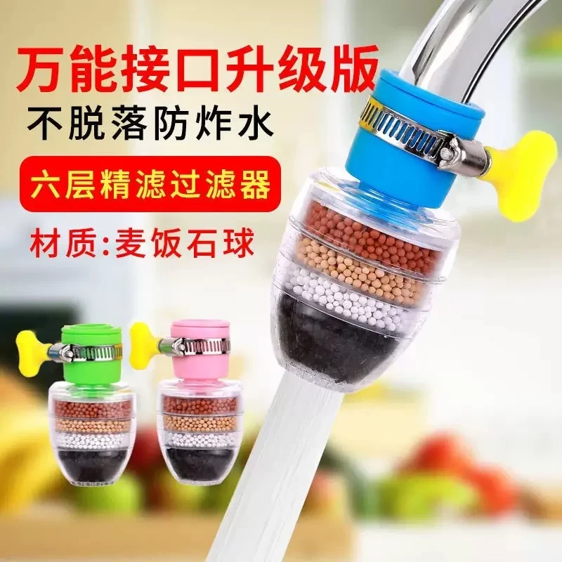 六层过滤 家用防溅水过滤器厨房自来水增压喷头