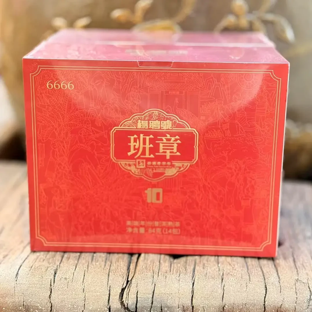 杨聘号班章10年陈高端普洱熟茶 84g礼盒装（14包）云南陈年熟普茶礼