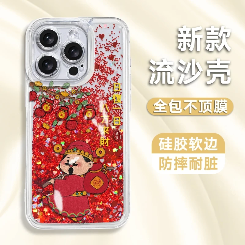 发财财神新年红适用苹果16流沙手机壳华为oppo小米vivo新款防摔套