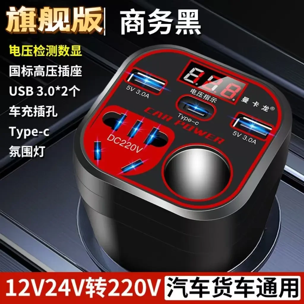 车载逆变器12V24V通用220V多功能大货车电源转换器汽车充电器快充