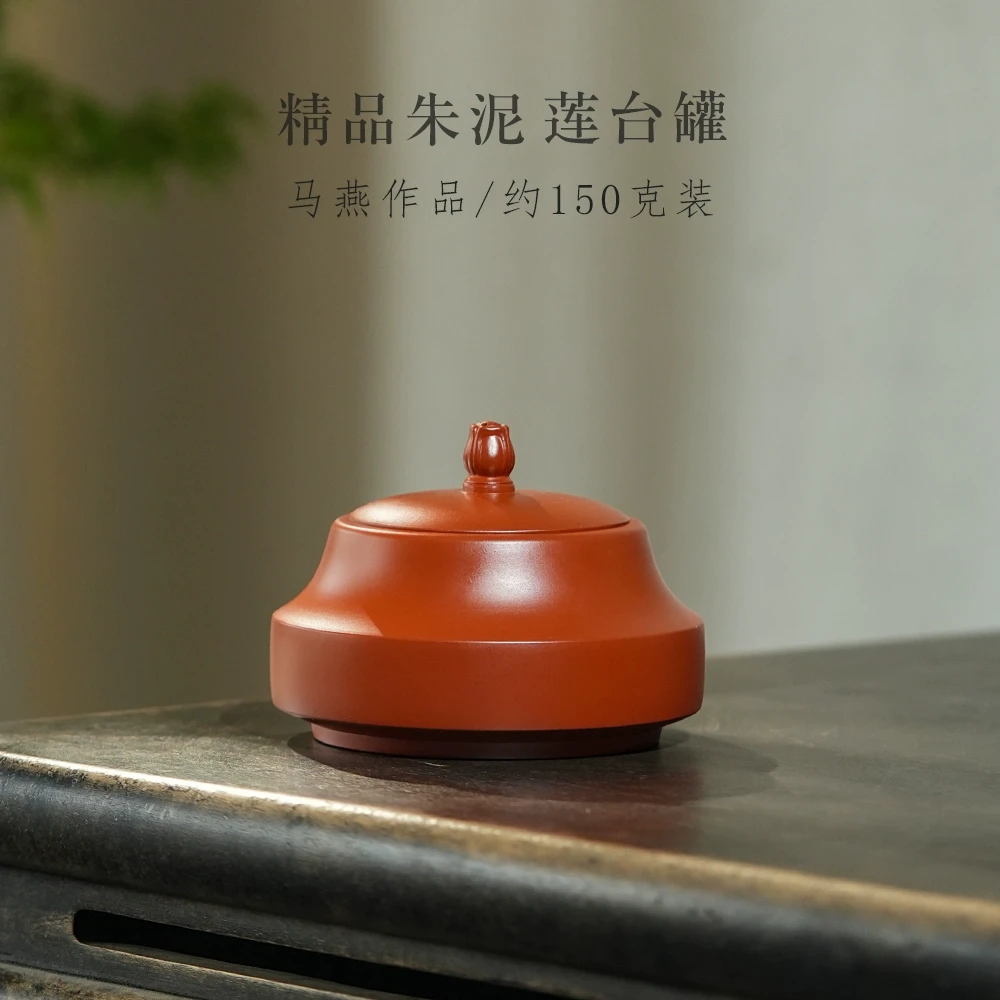 颐壶春精品紫砂茶叶罐 名家手工小号醒茶罐存茶 原矿朱泥莲台茶仓
