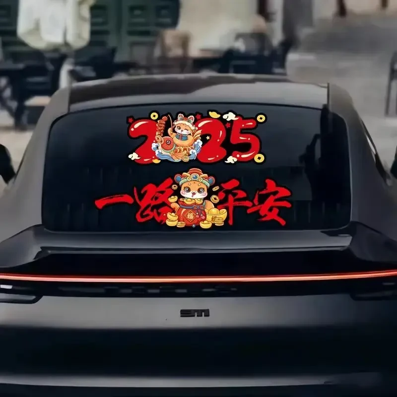 2025一路平安贴纸汽蛇年出入平安车贴车装饰个性车对联喜庆贴春节
