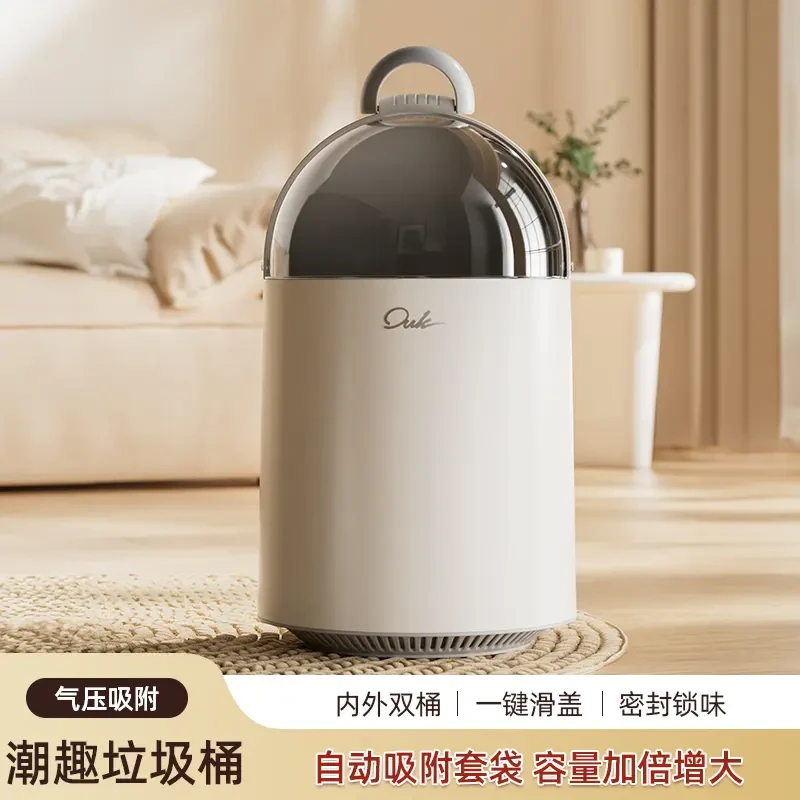 安家日记自动吸附套袋垃圾桶家用新款客厅轻奢风带盖防臭卫生间