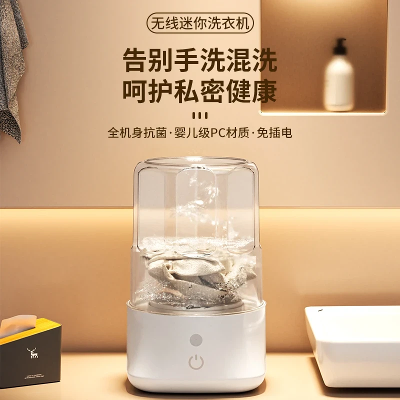 迷你内衣洗衣机免安装内裤小型无线便携式洗袜子神器专用洗衣杯cc