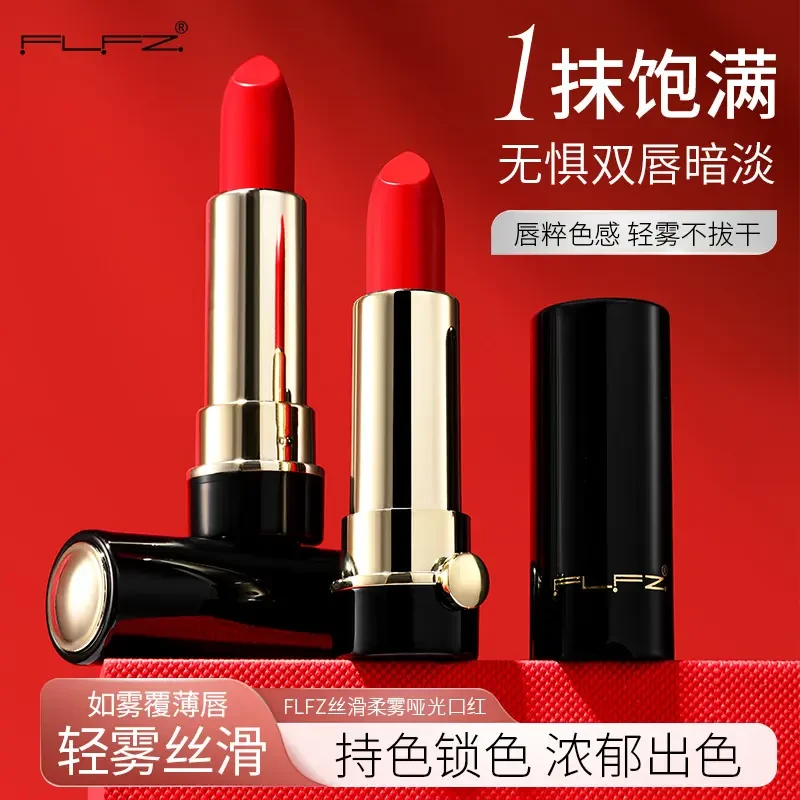 FLFZ魅惑温变唇膏变色口红女保湿滋润唇膏补水不易掉色不易沾杯