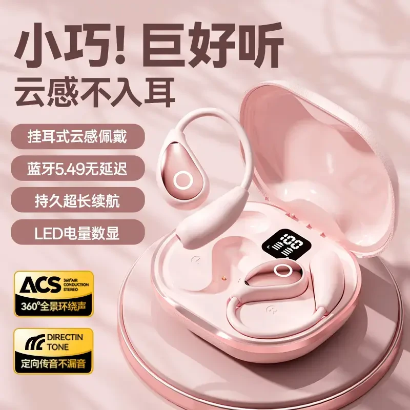 2025新款无线超长续航蓝牙耳机开放式降噪挂耳式运动骑行防汗通用