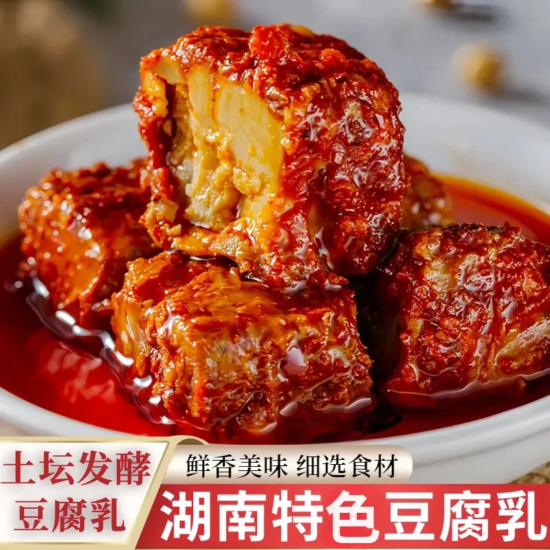 湖南正宗老式发酵手工自制香辣下饭菜瓶装无油红方豆腐乳下饭菜