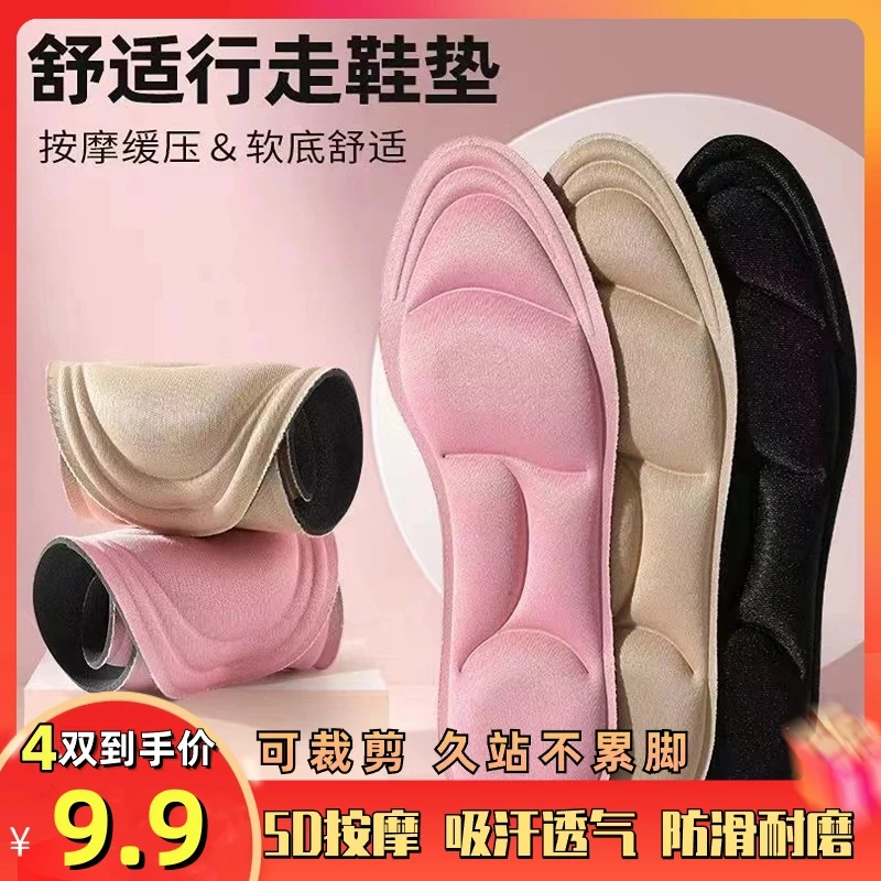 【到手4双】5D运动超软高跟鞋垫减震防痛吸汗防臭透气鞋垫棉质