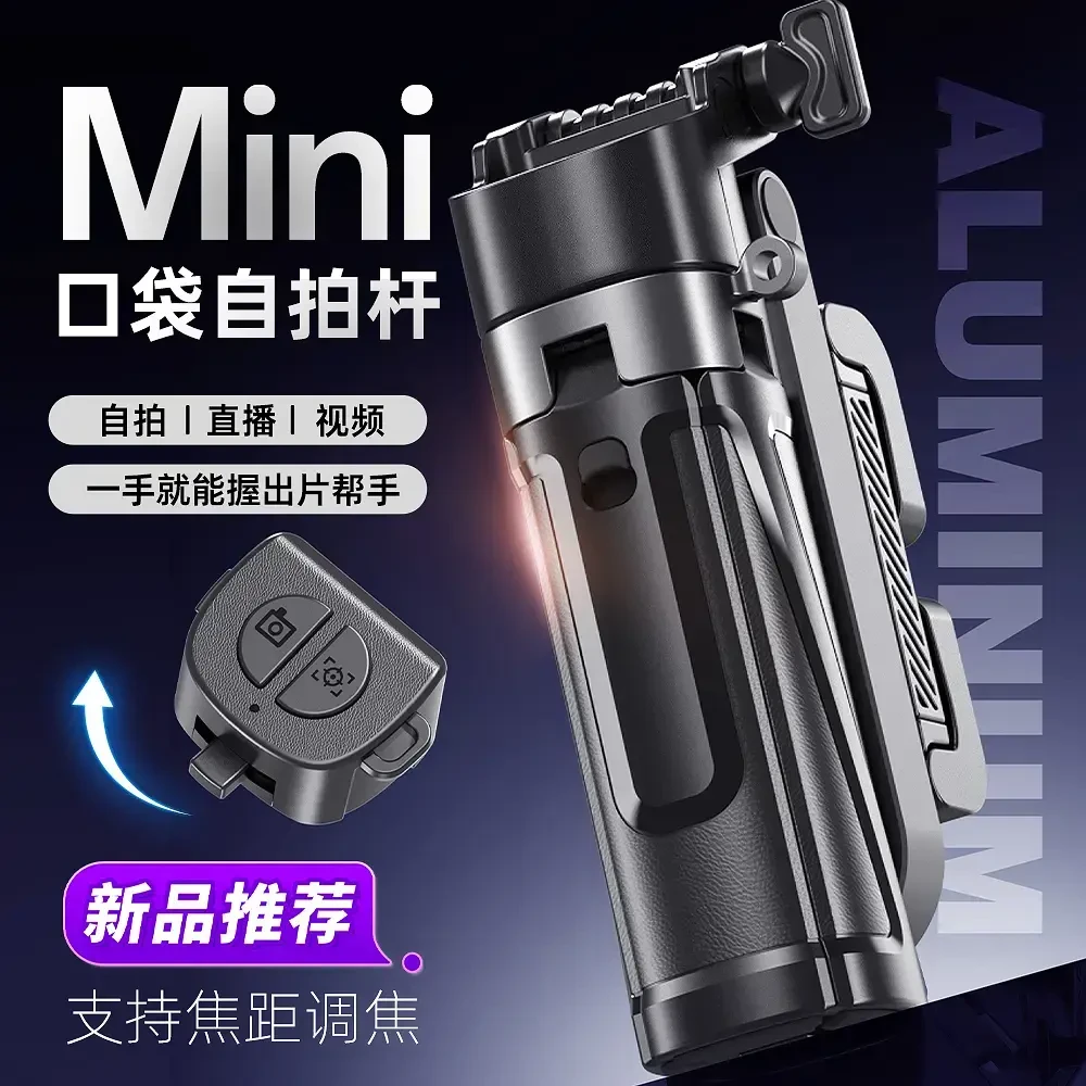 【升级定焦】新款助拍器自拍杆落地手机支架拍视频专用